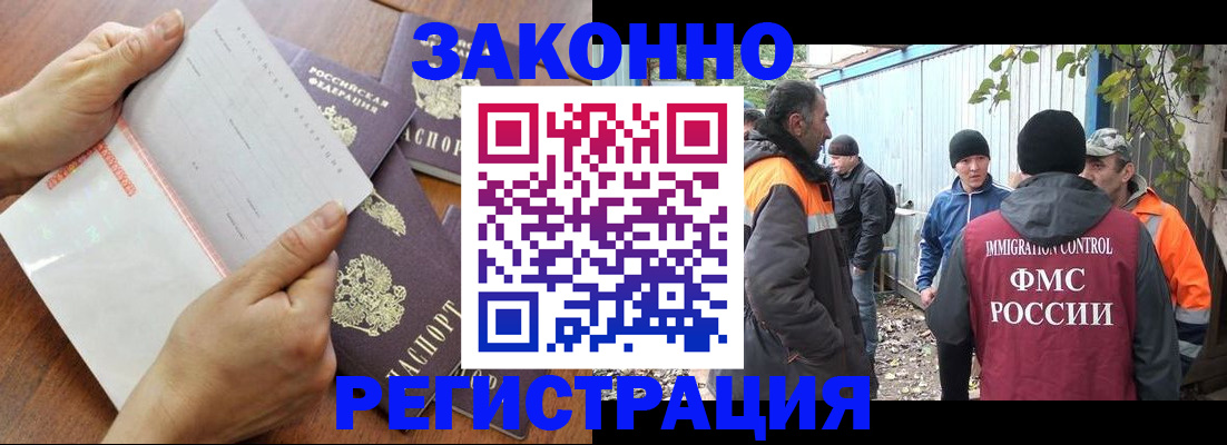 прописка в квартире в Оренбурге