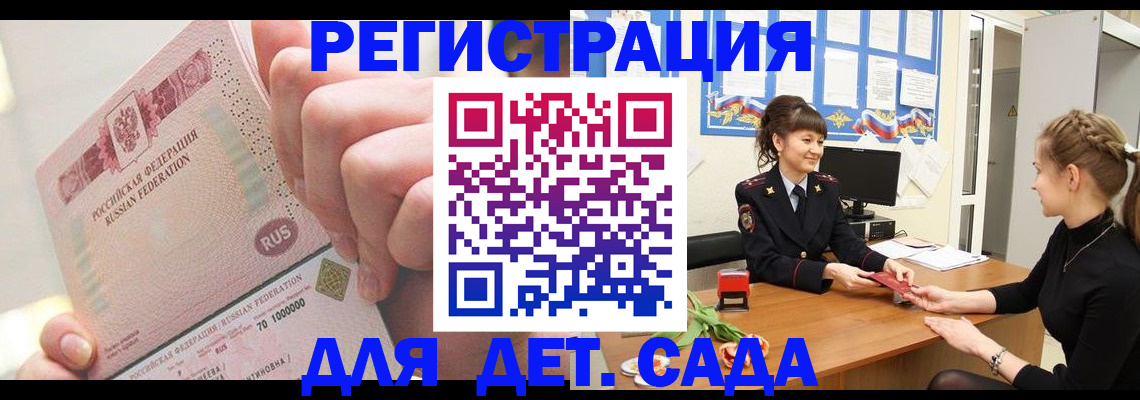 регистрация в Оренбурге