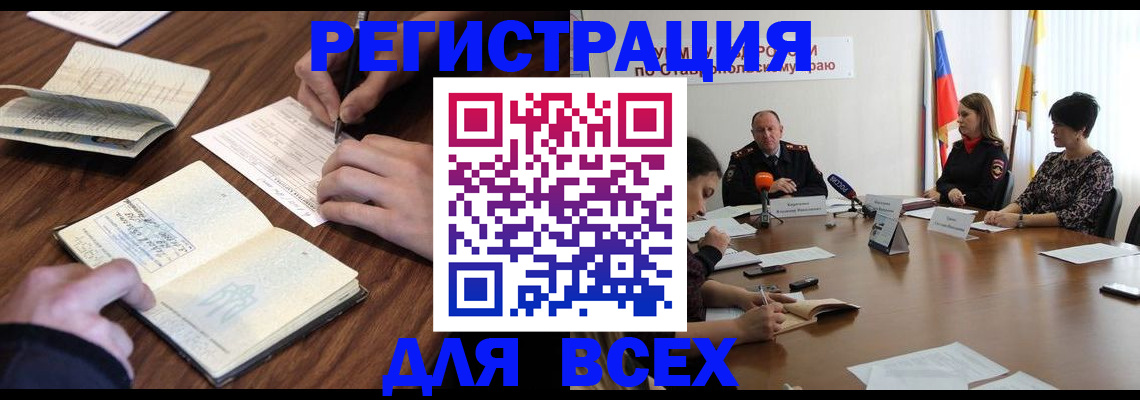 временная регистрация гарантия в Оренбурге